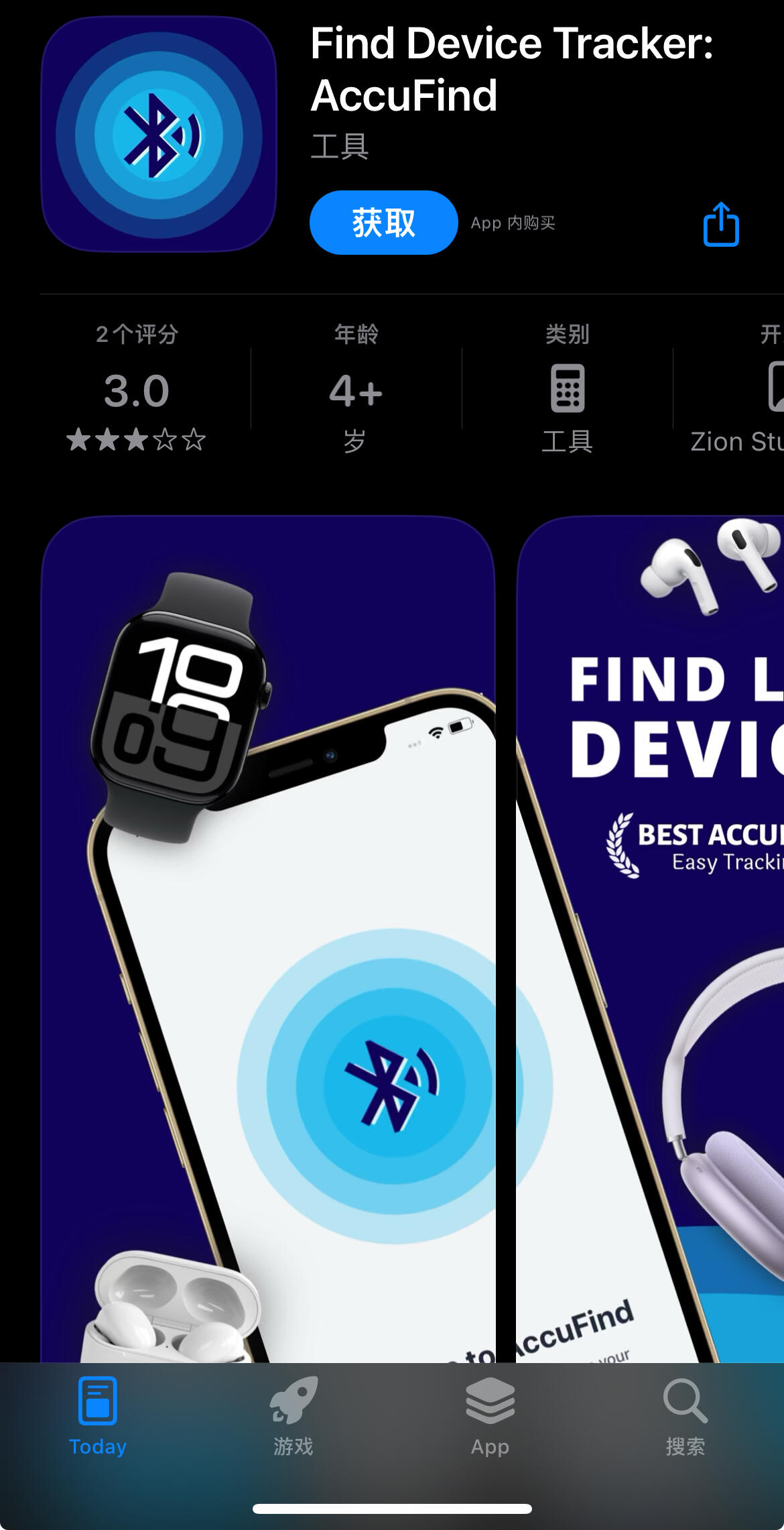 20250517021850564-IMG_4654