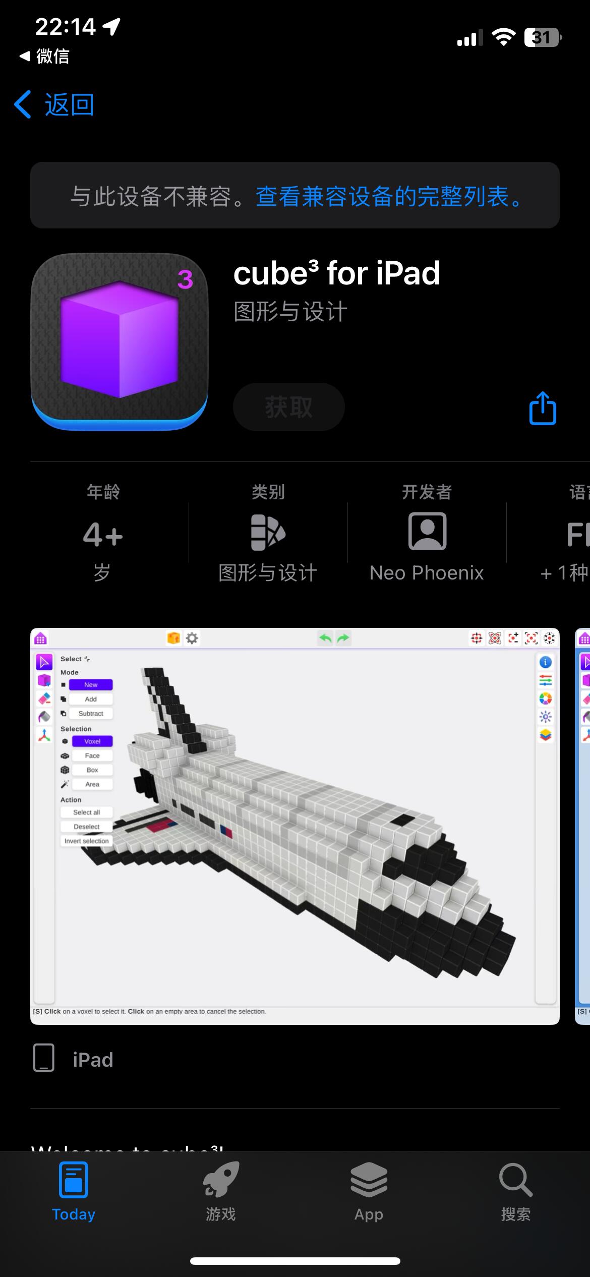 五月16限免更新！！！-IOS限免区论坛-iOS区-Applehub心动未来官网