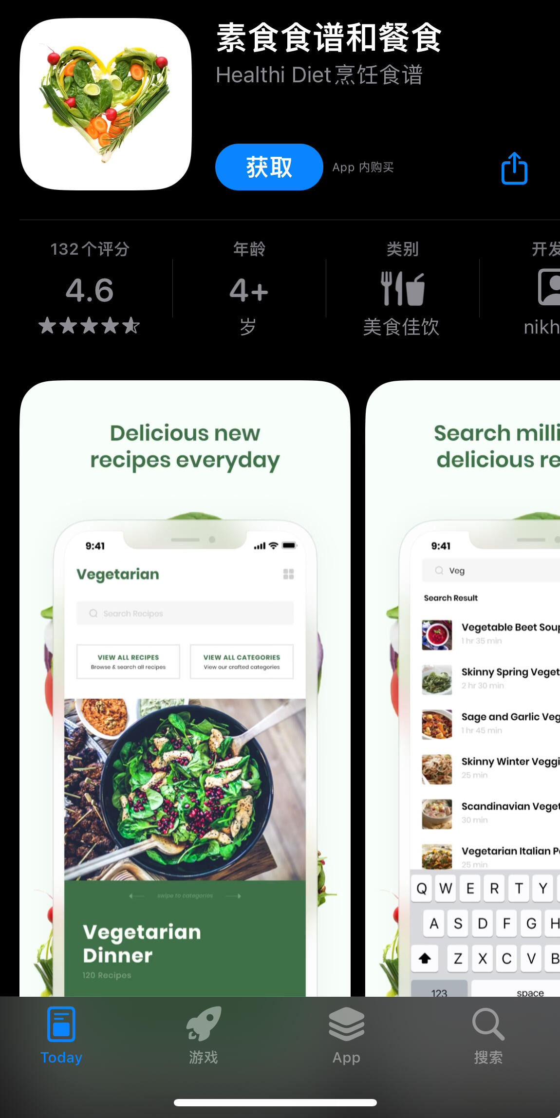 五月16限免更新！！！-心动未来iOS证书