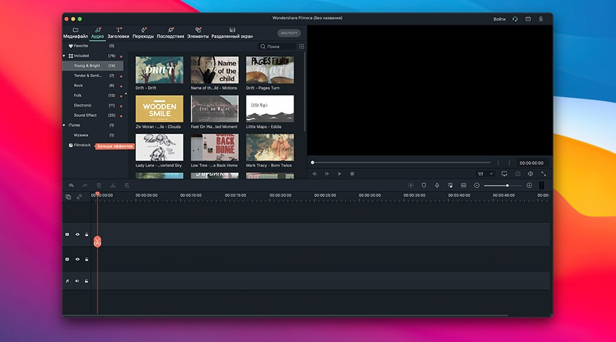 Wondershare Filmora X for Mac简体中文破解版，超简单的视频编辑器-心动未来iOS证书