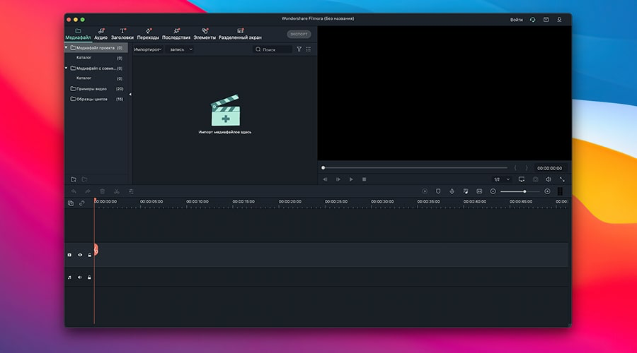 Wondershare Filmora X for Mac简体中文破解版，超简单的视频编辑器-心动未来iOS证书