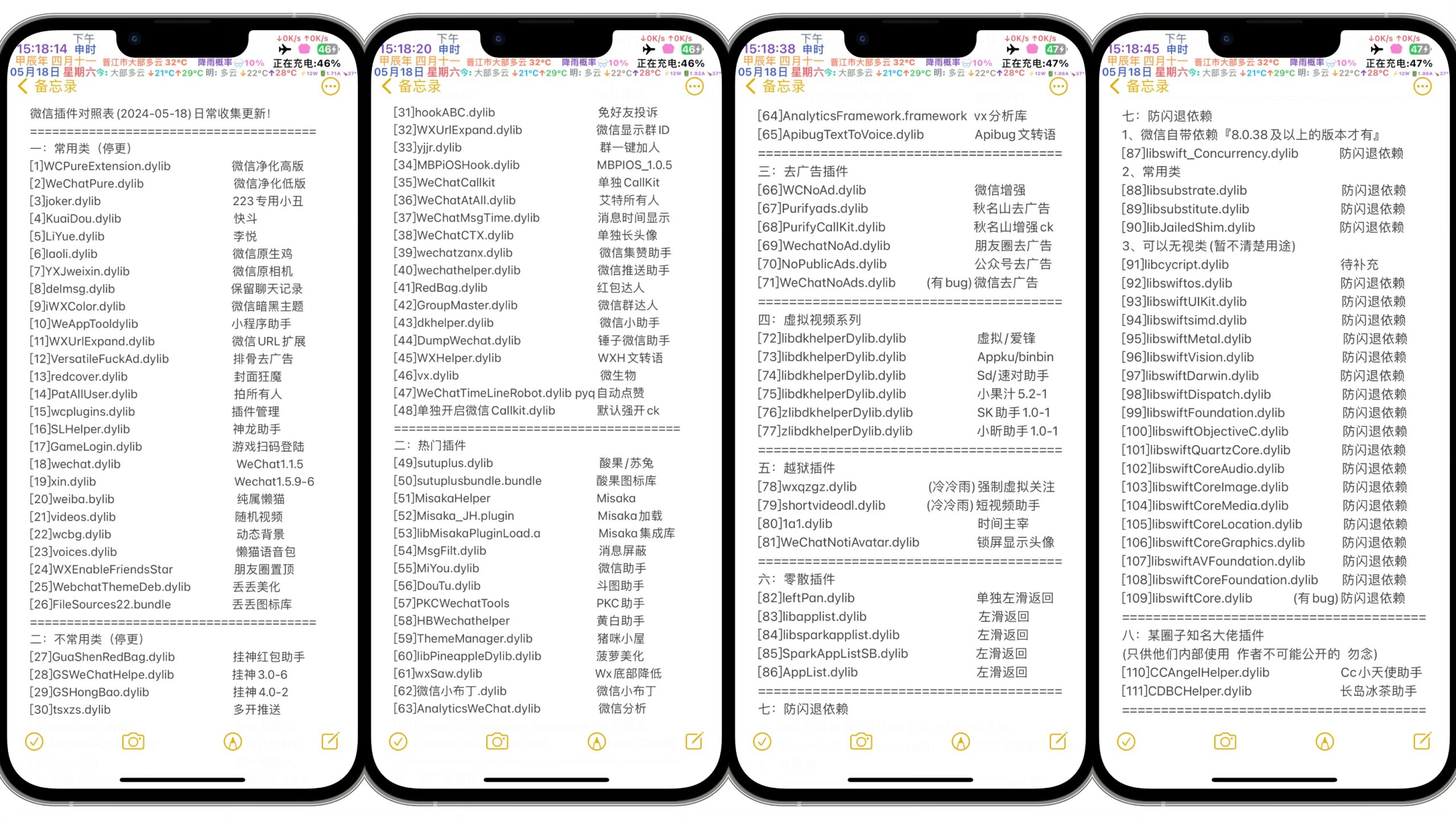 用全能签&轻松签去除多余插件-Applehub心动未来官网