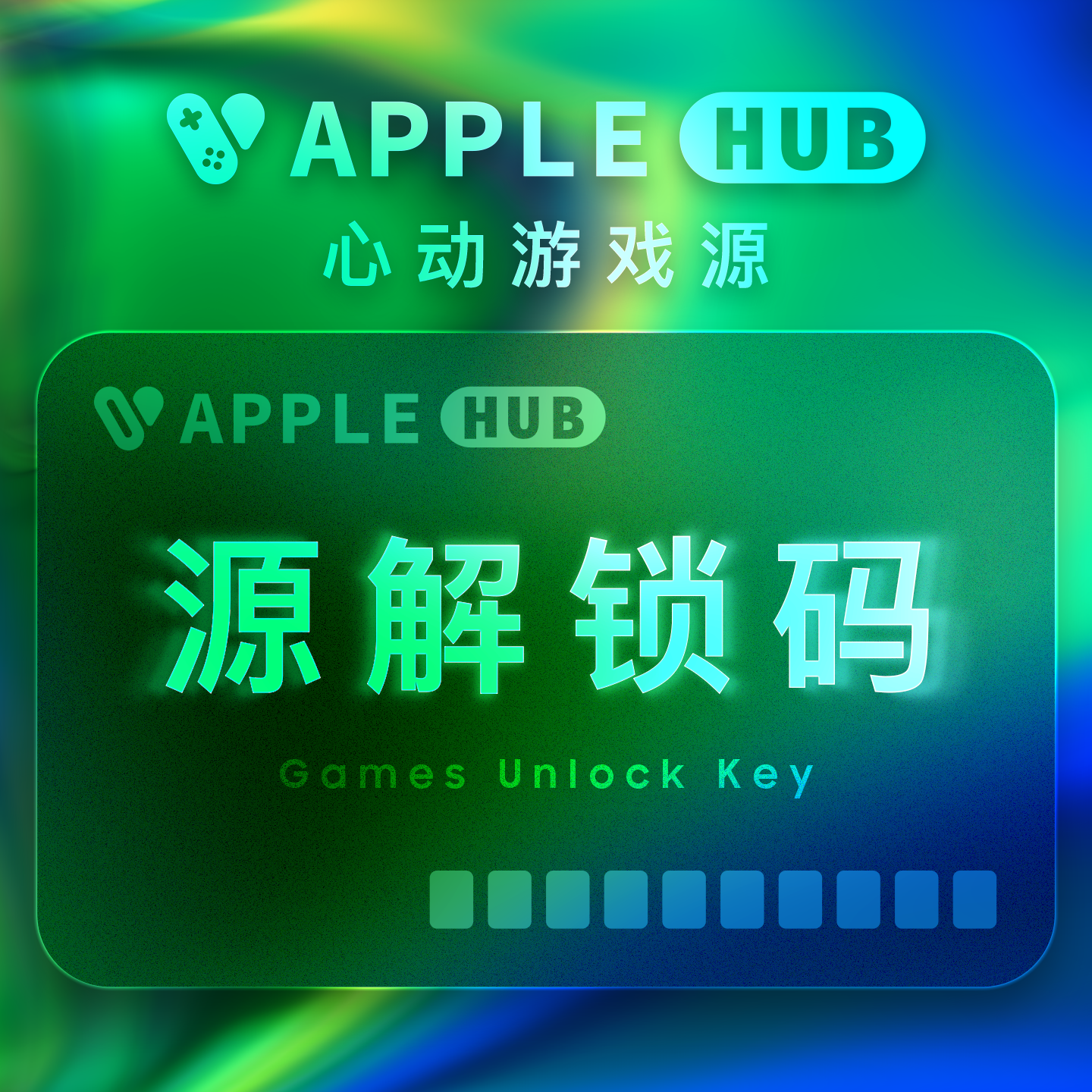 心动未来游戏源-心动未来iOS证书