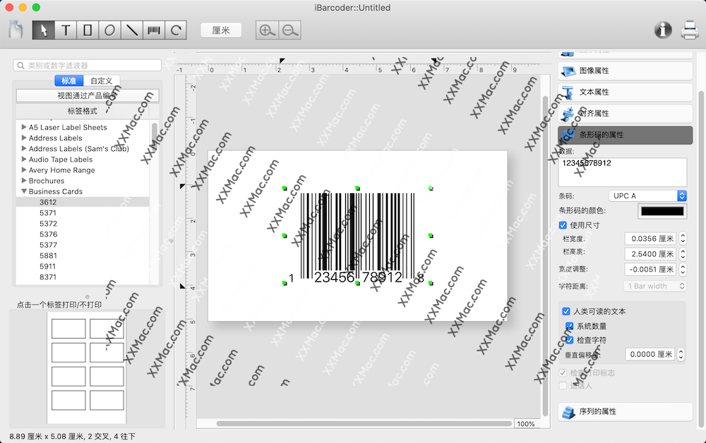 iBarcoder for Mac v3.17.0 中文破解 条码生成软件-心动未来iOS证书